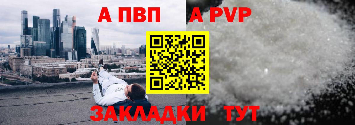Alfa_PVP VHQ  Вход с VPN  Alpha-PVP СК КРИС  Сунжа 