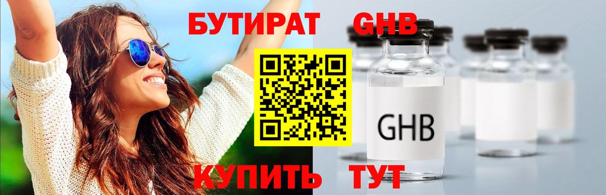 Бутират оксана  Вход с VPN  Сунжа 