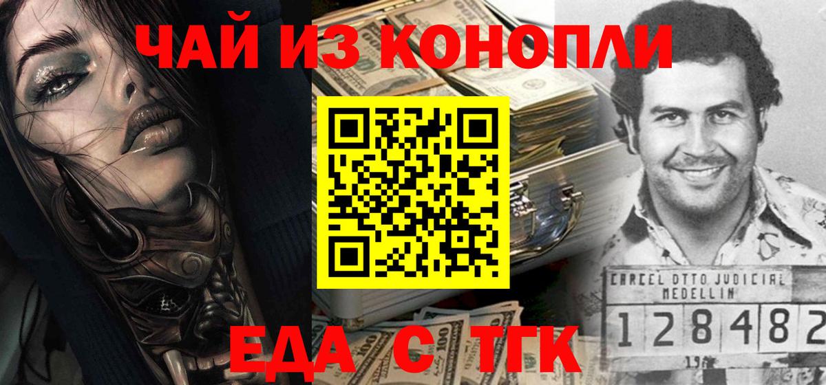 Cannafood конопля  Вход с VPN  Сунжа 