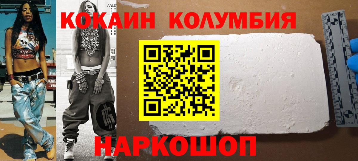 КОКАИН 97%  Вход с VPN  Cocaine  COCAIN Боливия  Сунжа 