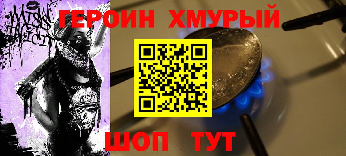Сунжа  Героин белый  Вход с VPN 