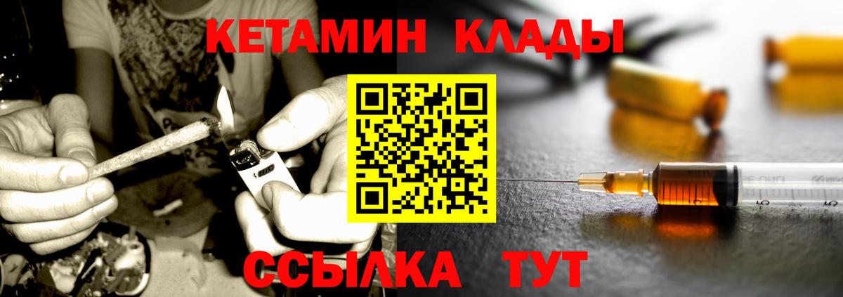 Сунжа    вход  Вход с VPN  КЕТАМИН VHQ 