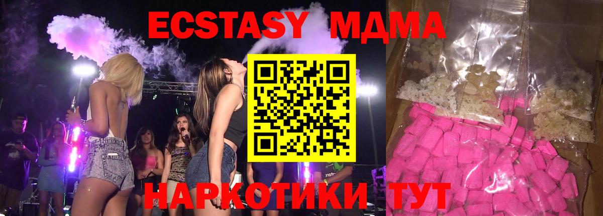 MDMA кристаллы  Вход с VPN  Сунжа  MDMA кристаллы 