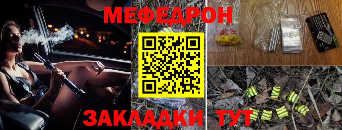 Меф мяу мяу Сунжа