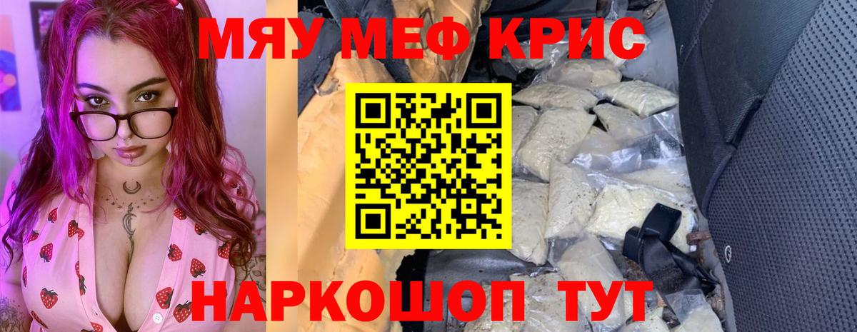 Сунжа  продажа наркотиков  Мефедрон  МЯУ-МЯУ mephedrone  Вход с VPN  МЯУ-МЯУ мука 