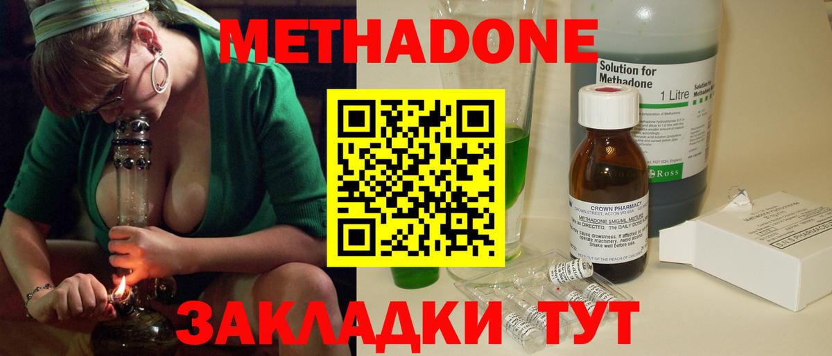Сунжа  МЕТАДОН methadone  Вход с VPN 