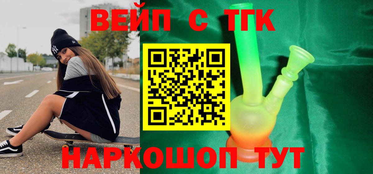 Сунжа  ТГК вейп с тгк  Вход с VPN 