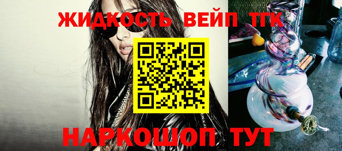 ТГК жижа Сунжа